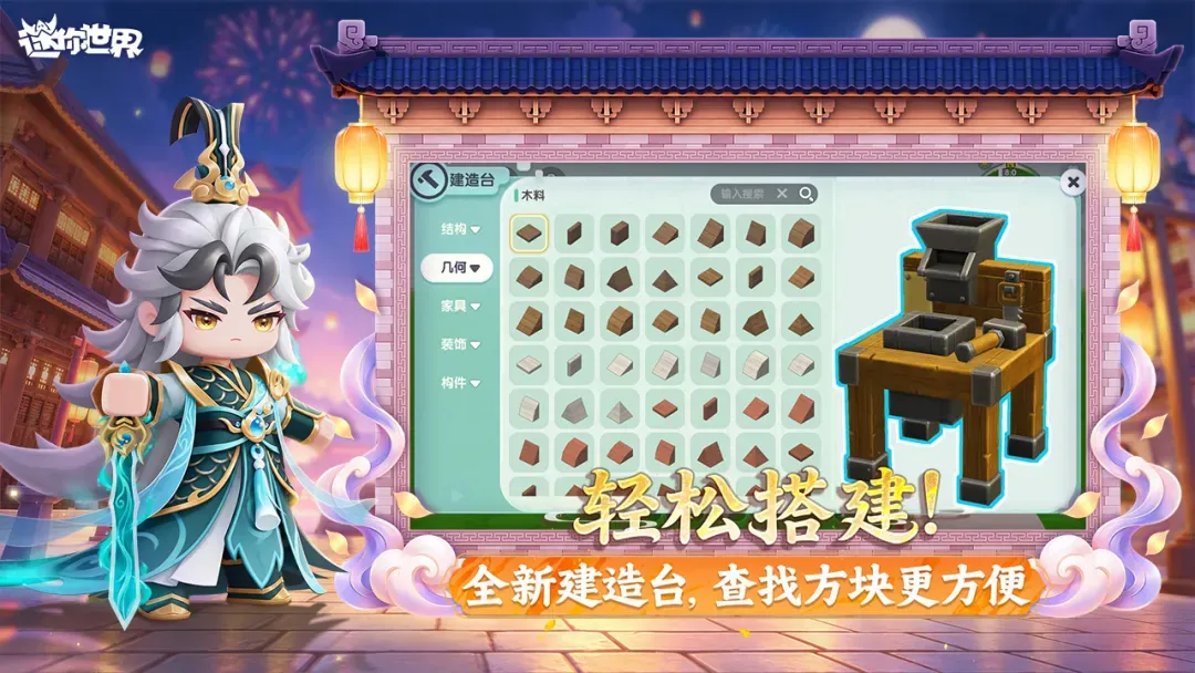 迷你世界