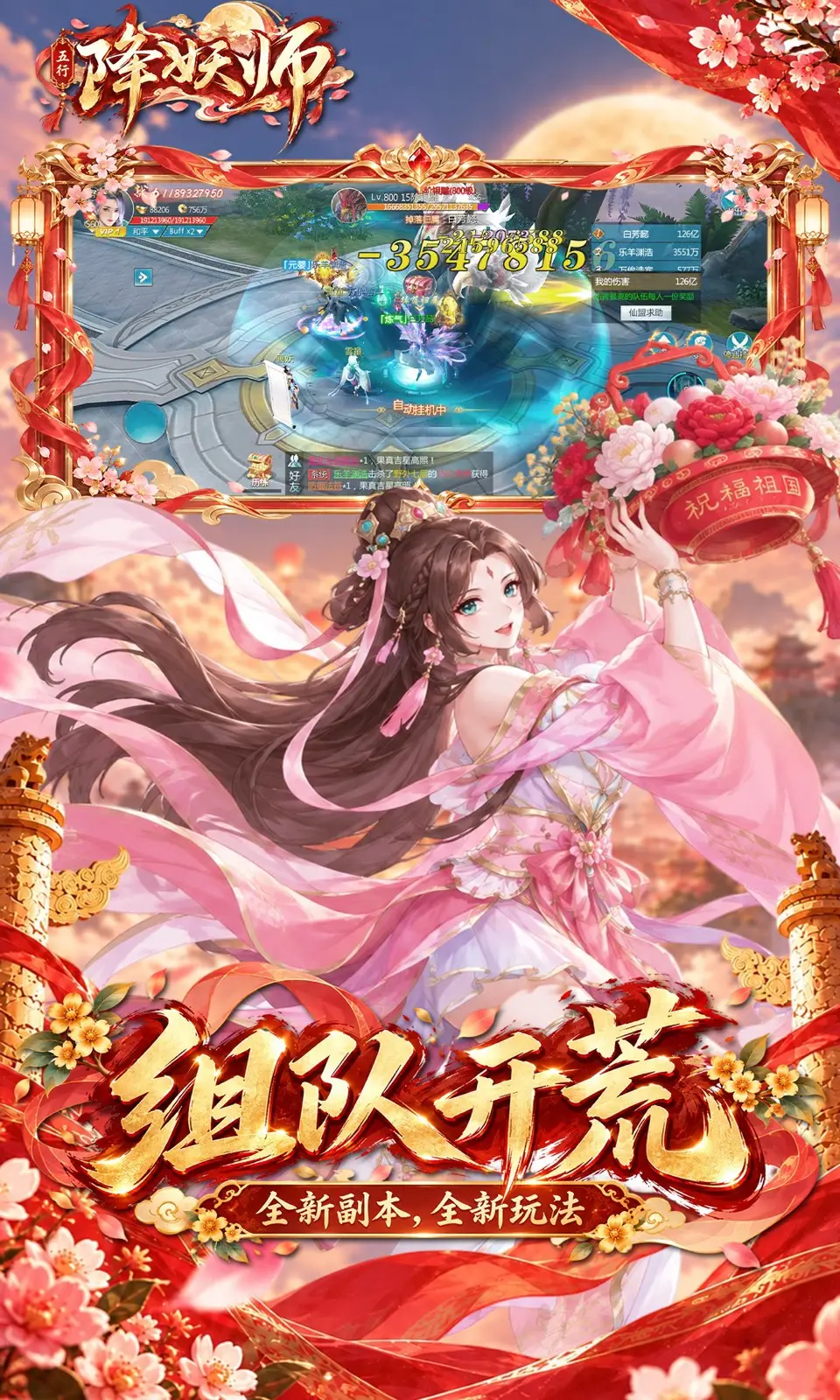 五行降妖师(0.05折) 五行降妖师(0.05折)