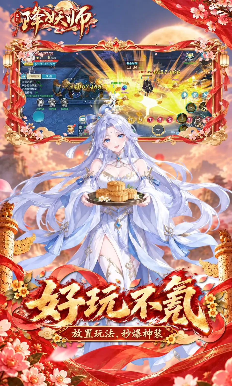 五行降妖师(0.05折) 五行降妖师(0.05折)