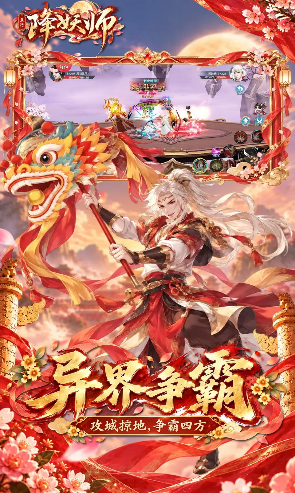 五行降妖师(0.05折) 五行降妖师(0.05折)