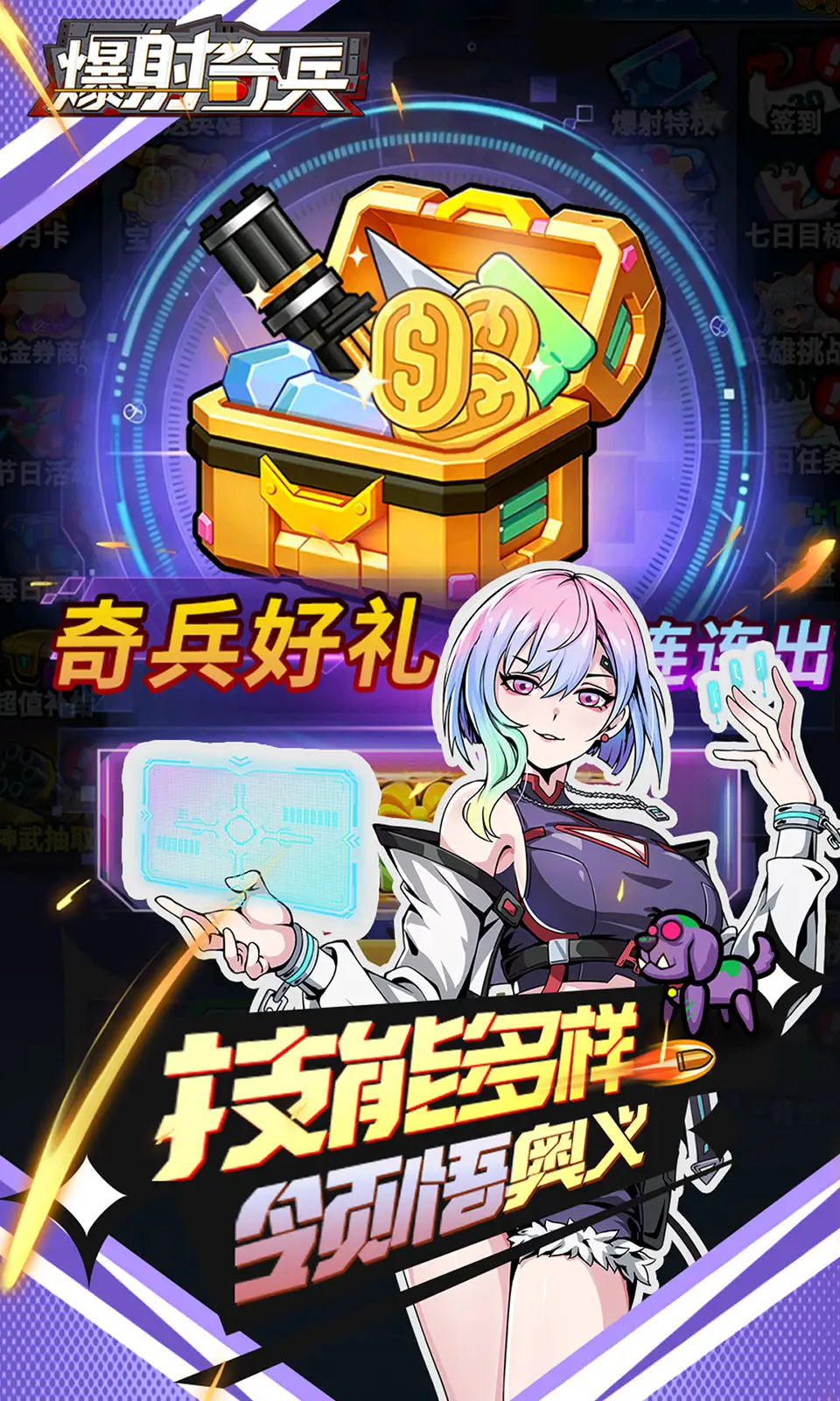 爆射奇兵(0.1折) 爆射奇兵(0.1折)