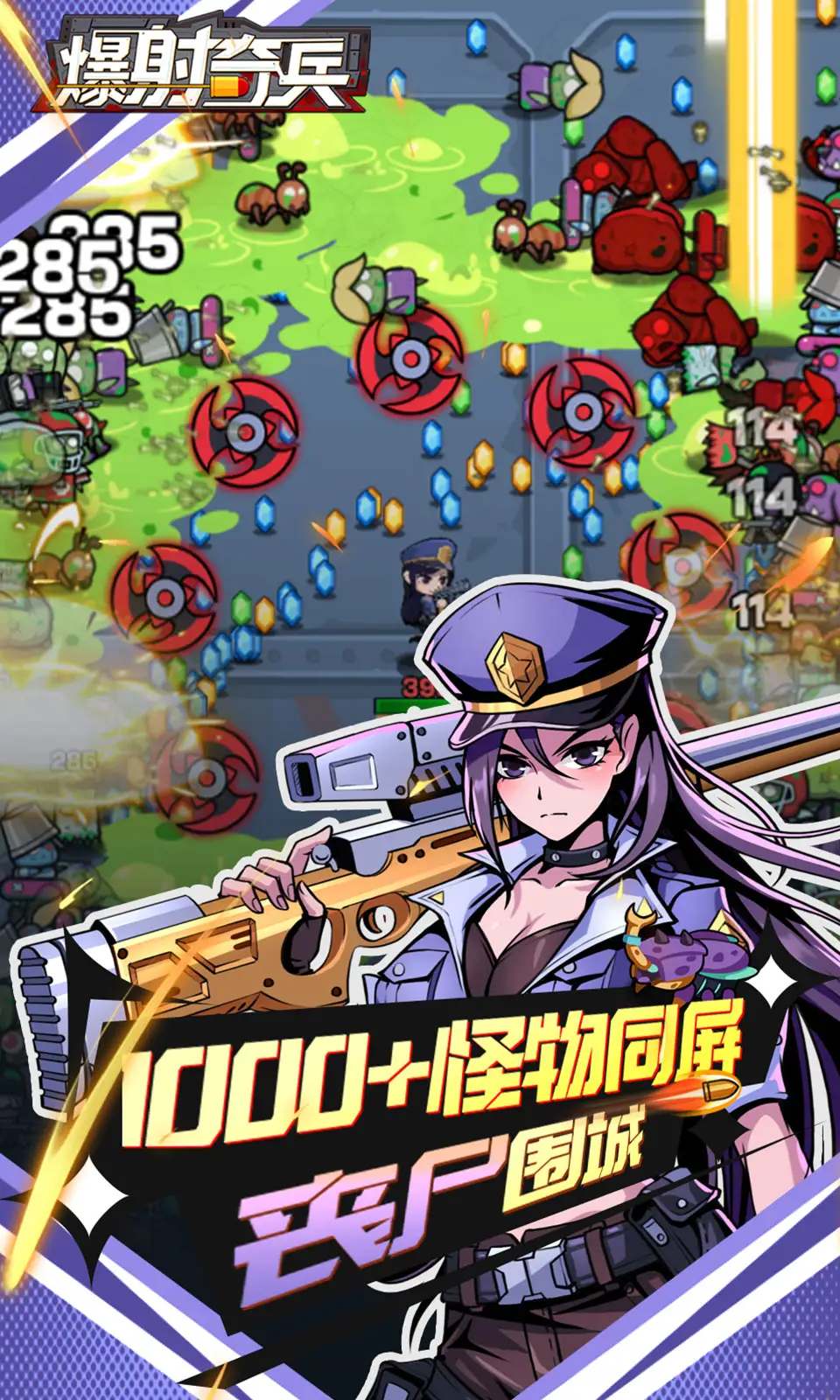 爆射奇兵(0.1折) 爆射奇兵(0.1折)