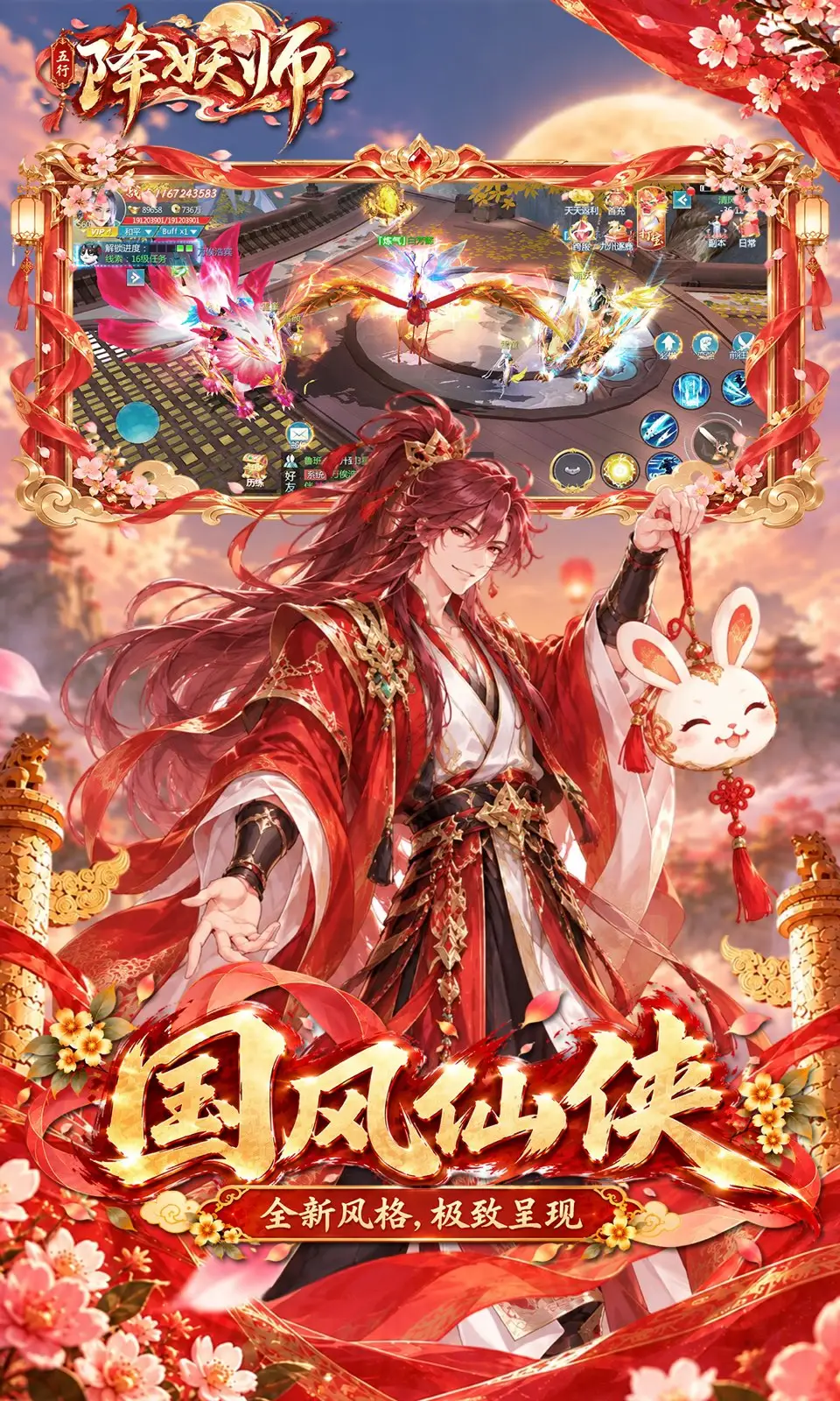 五行降妖师(0.05折) 五行降妖师(0.05折)