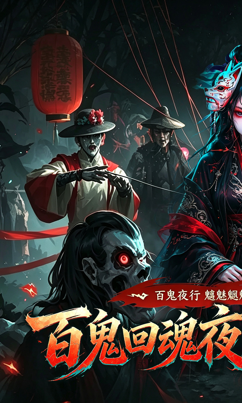 盗魂传(0.1折)