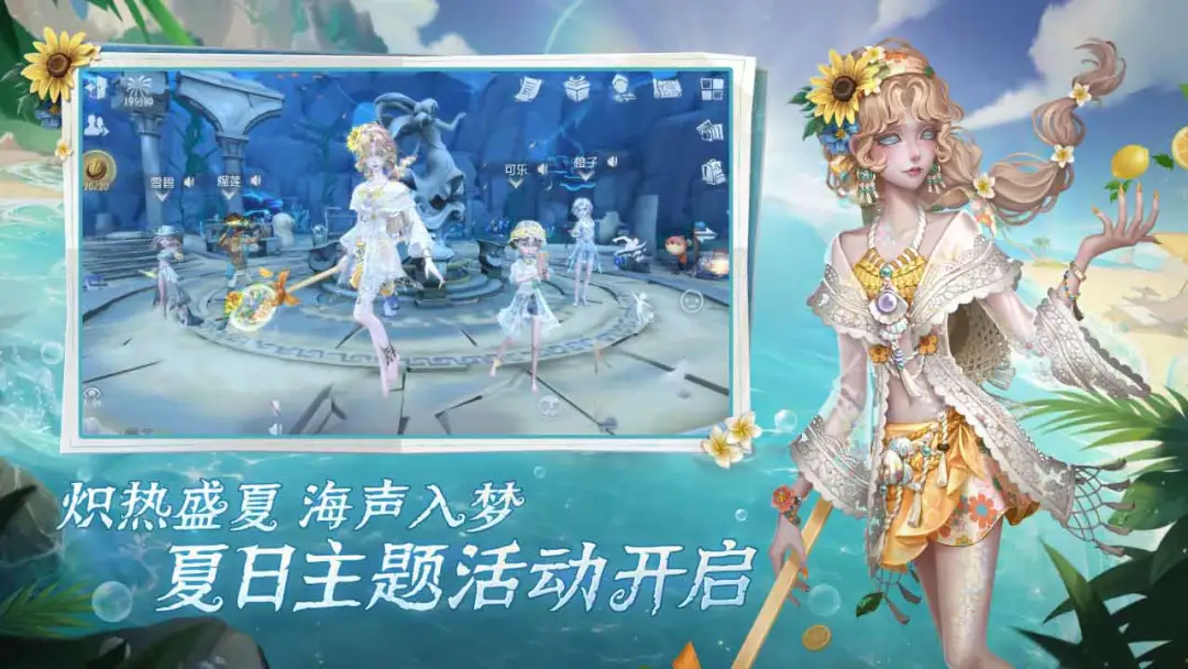 第五人格