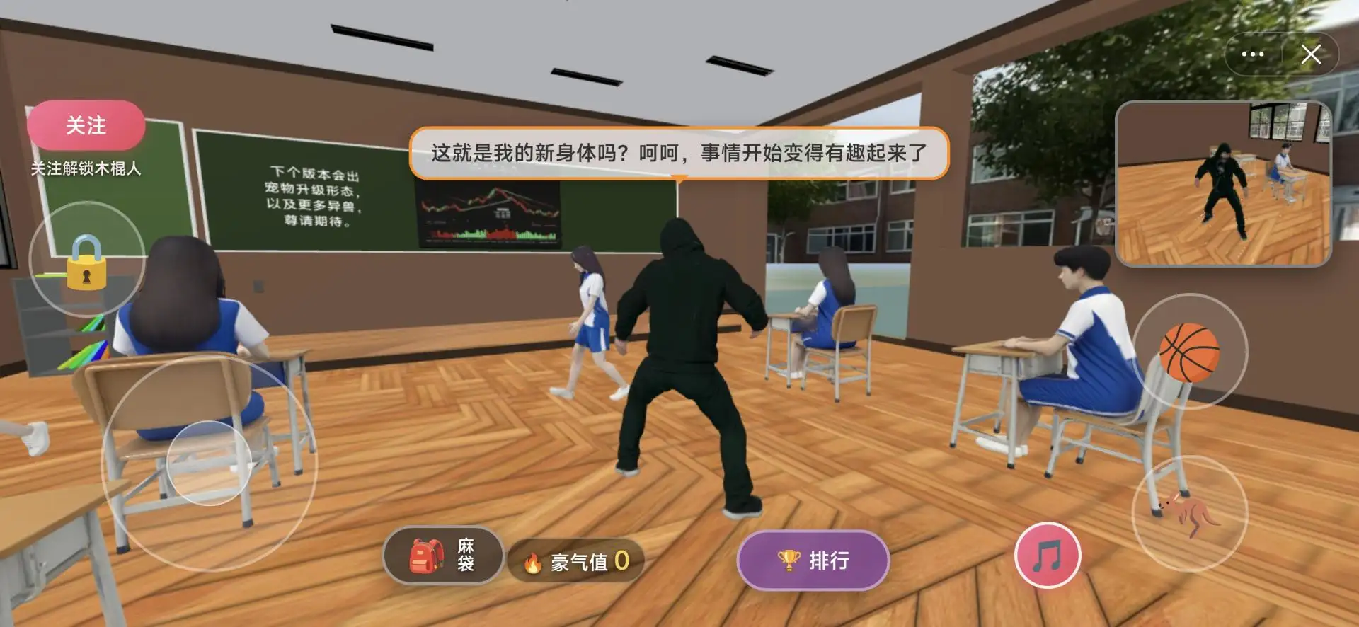 嘉豪模拟器