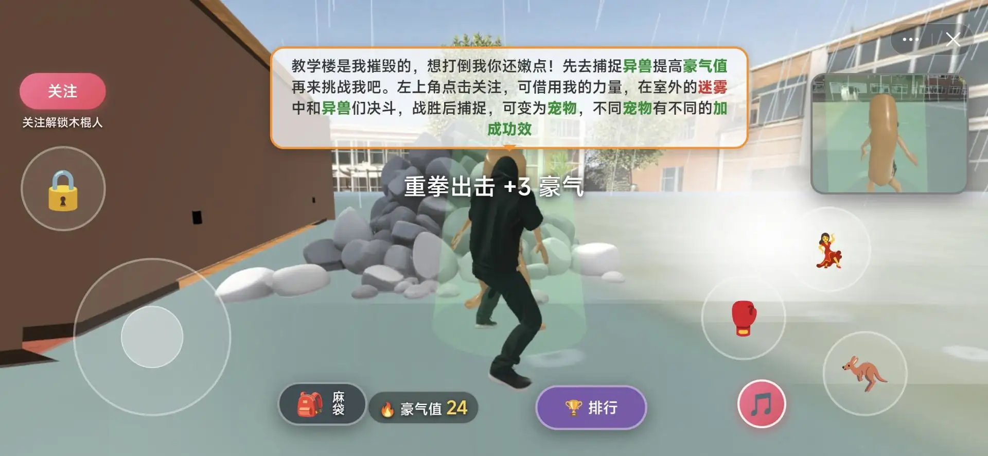 嘉豪模拟器