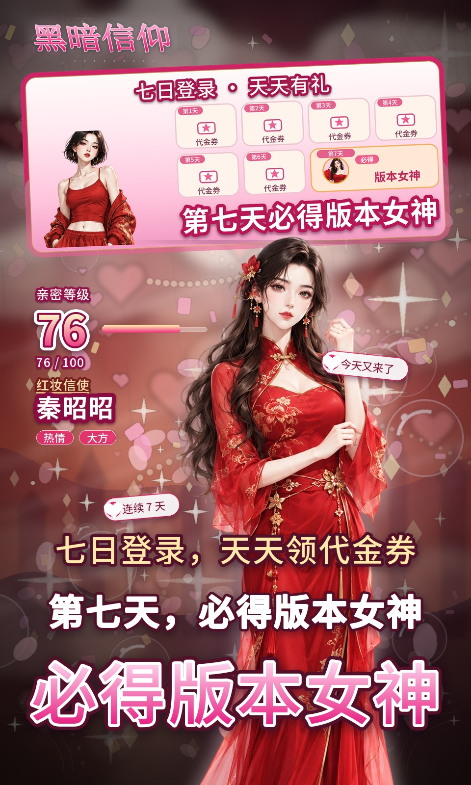 黑暗信仰(0.05折) 黑暗信仰(0.05折)