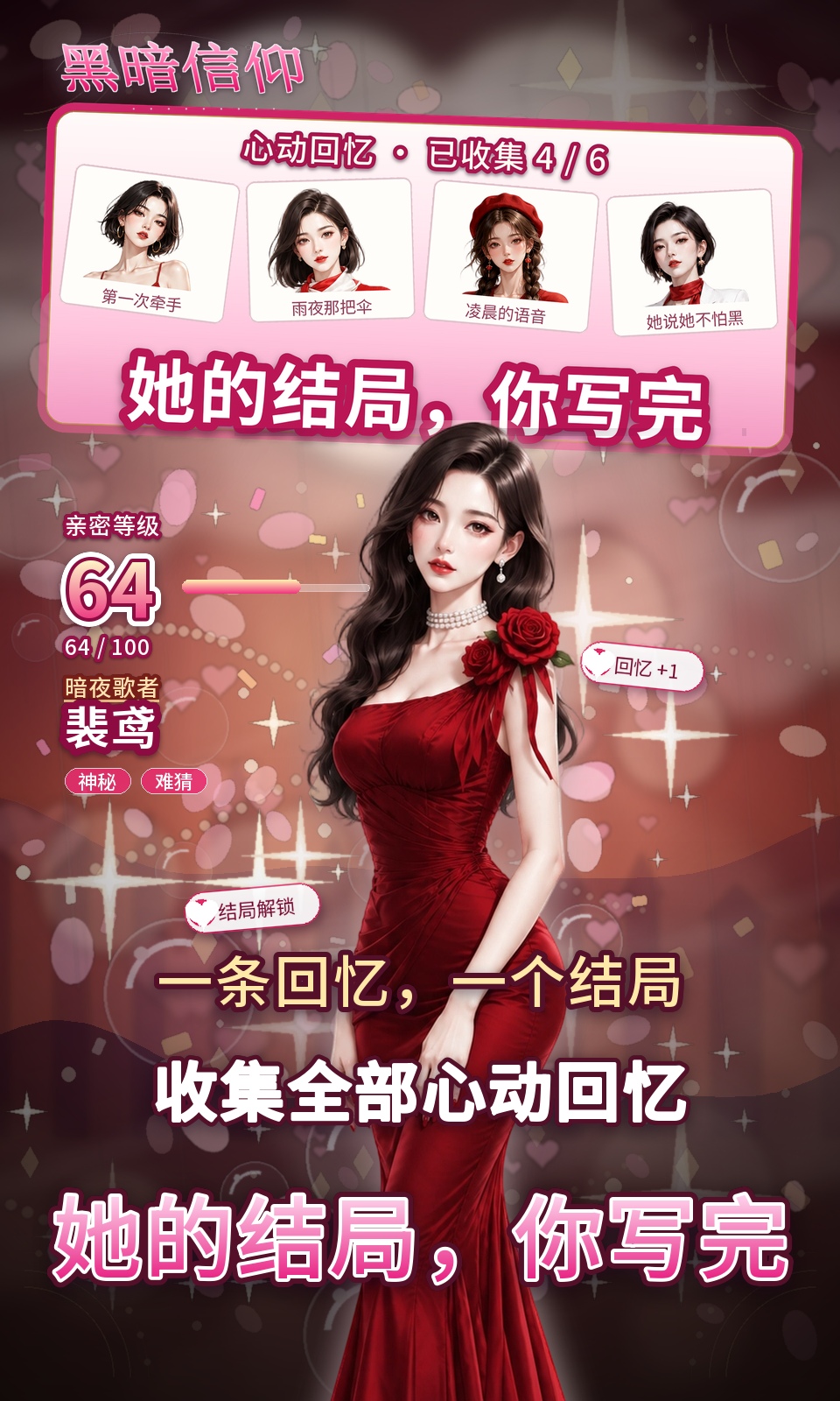 黑暗信仰(0.05折) 黑暗信仰(0.05折)