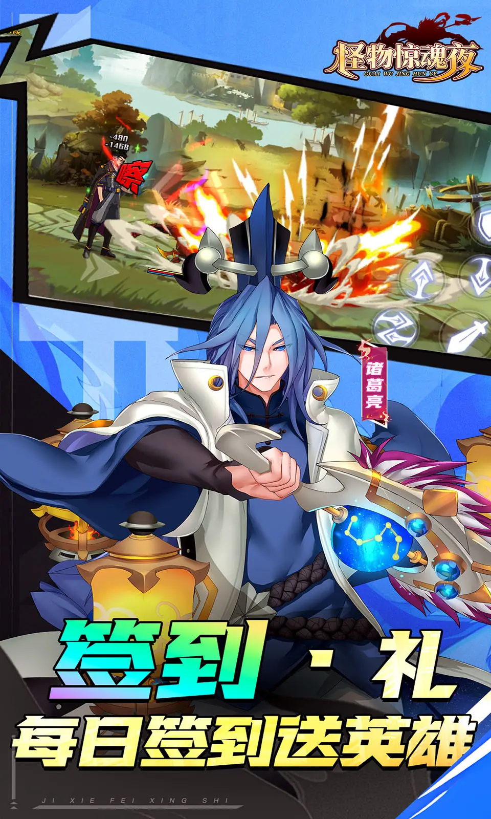 怪物惊魂夜