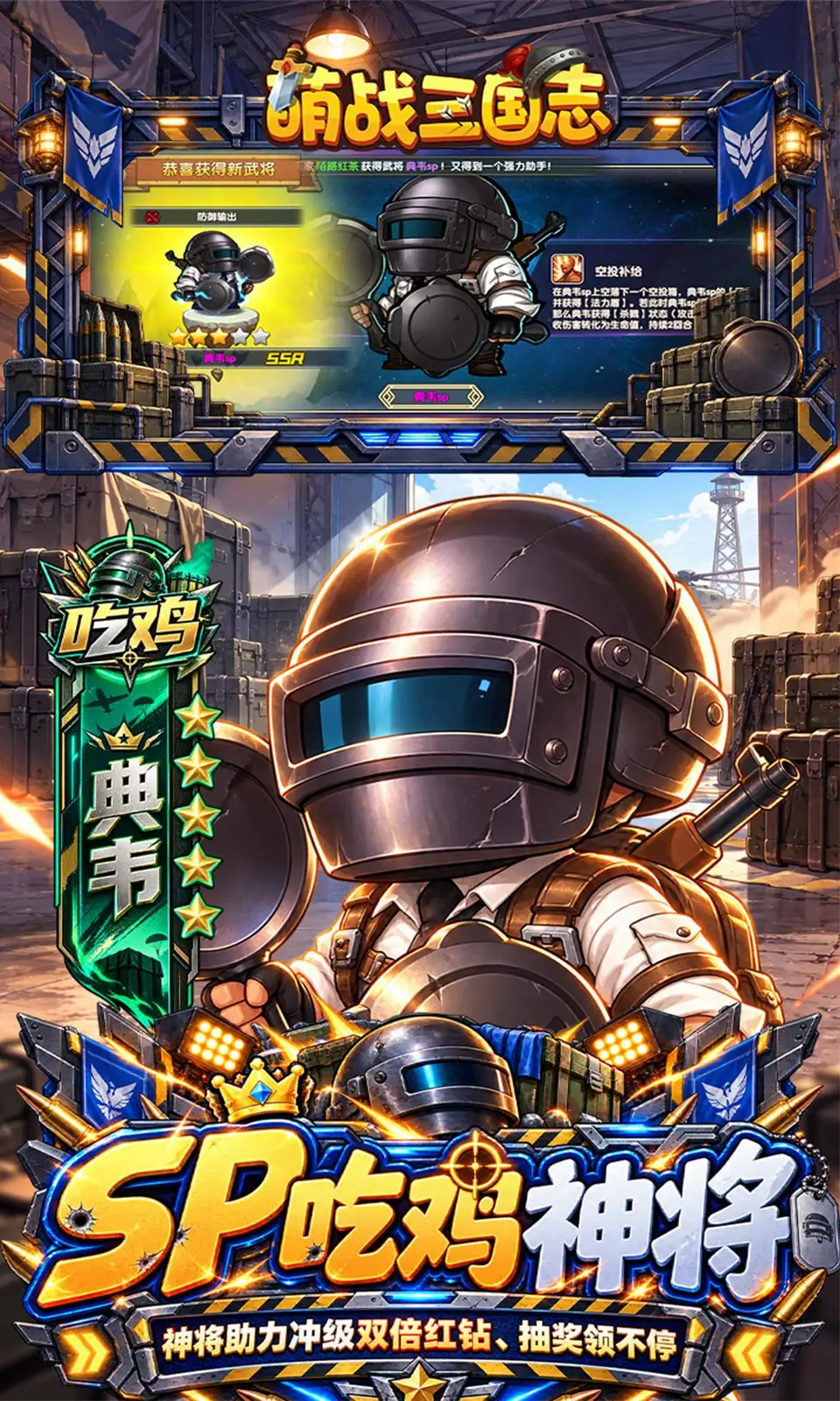 萌战三国志(0.05折)