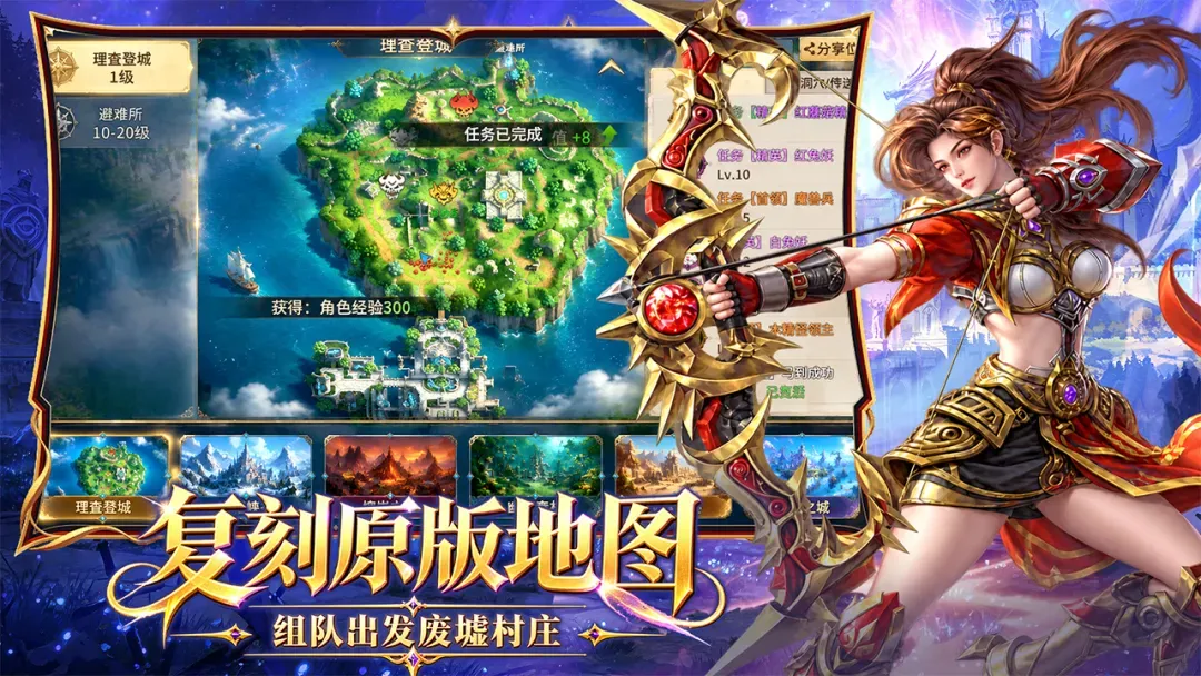 精灵永恒