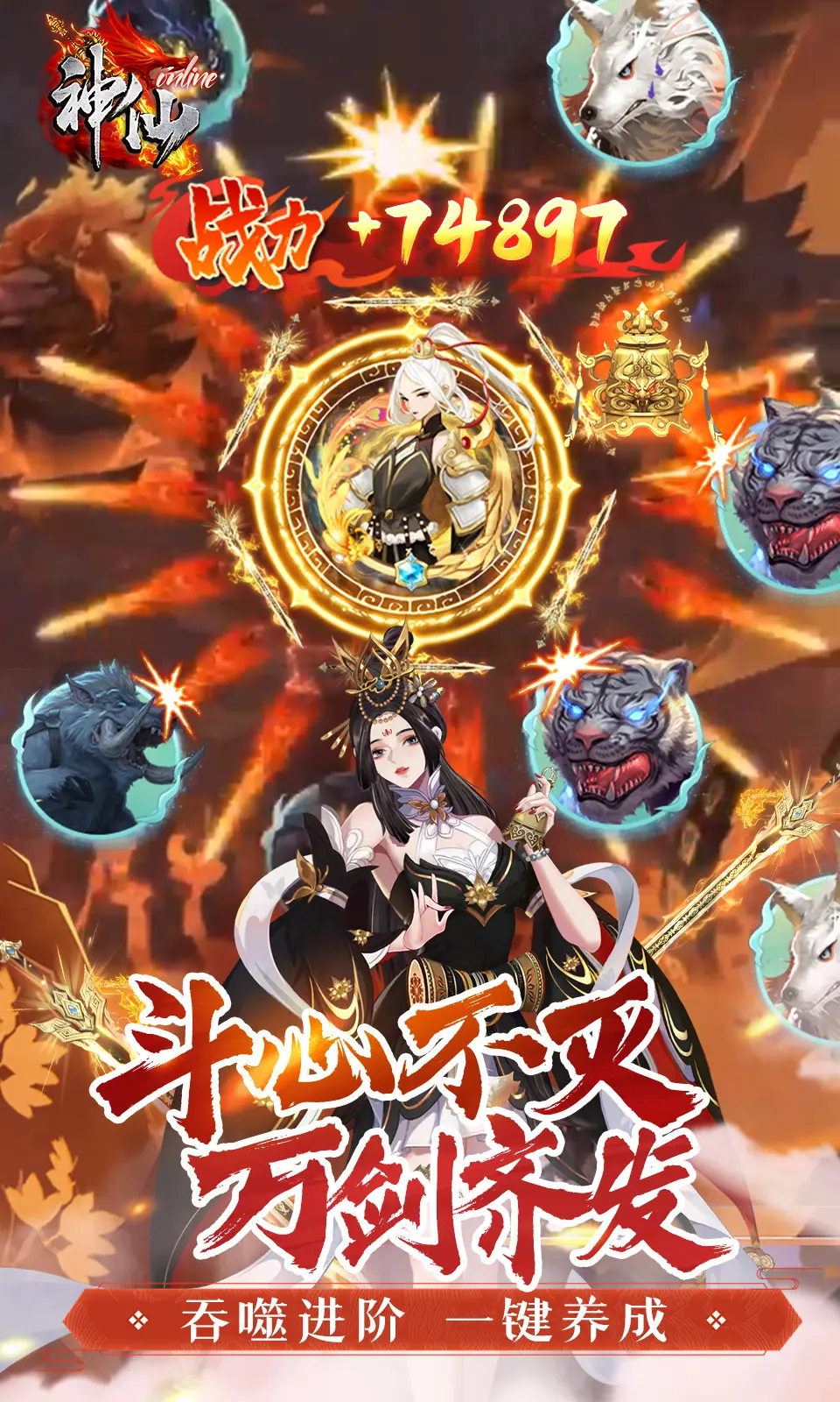 神仙online(0.05折) 神仙online(0.05折)