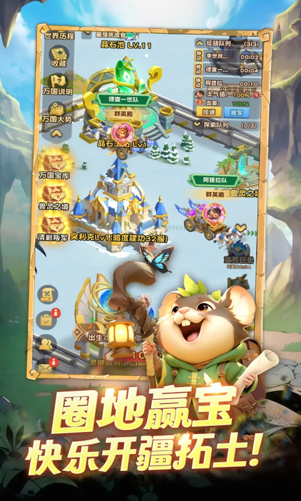 魔法森林大作战