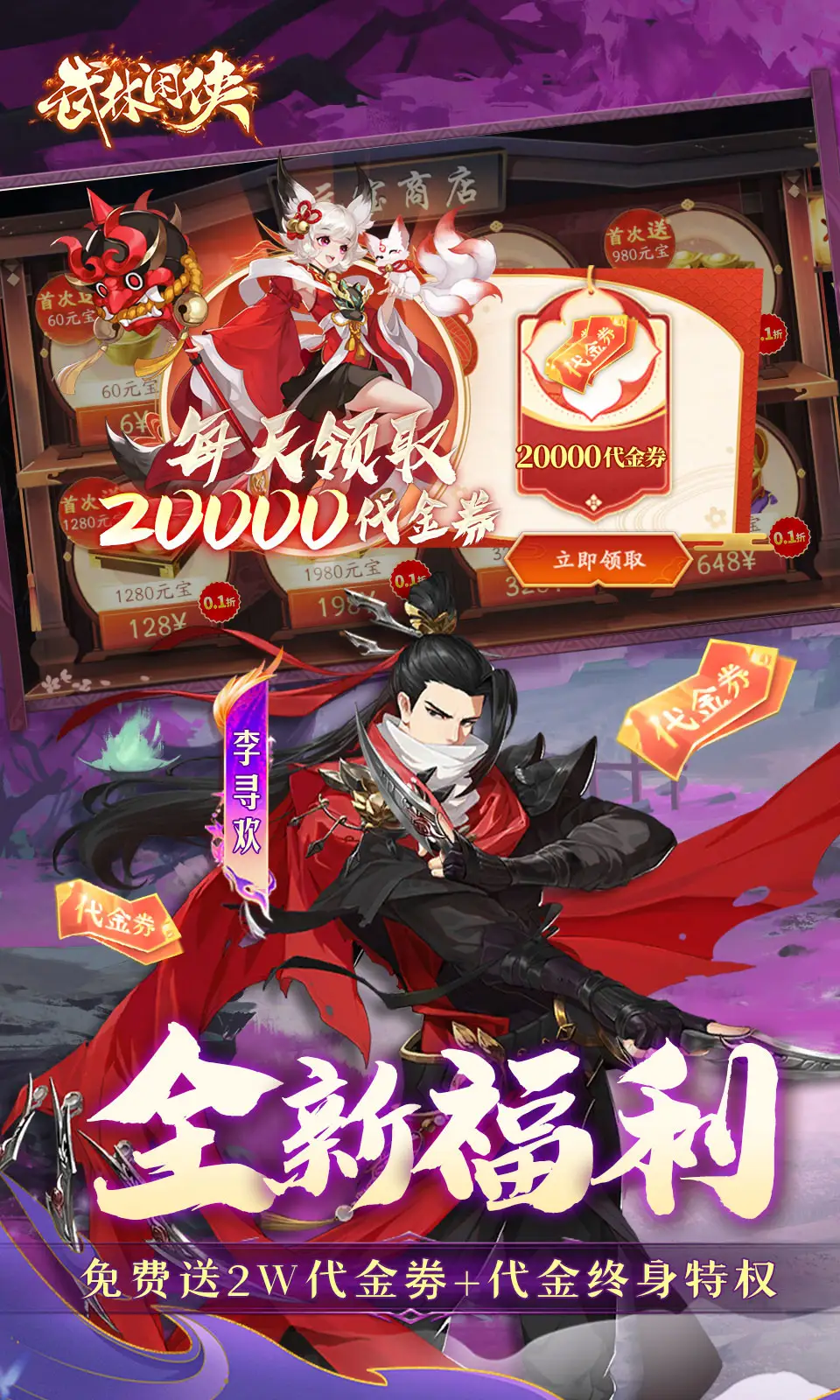 武林闲侠