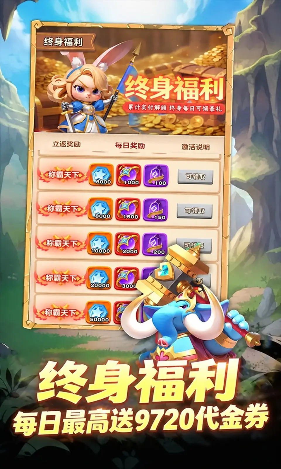魔法森林大作战