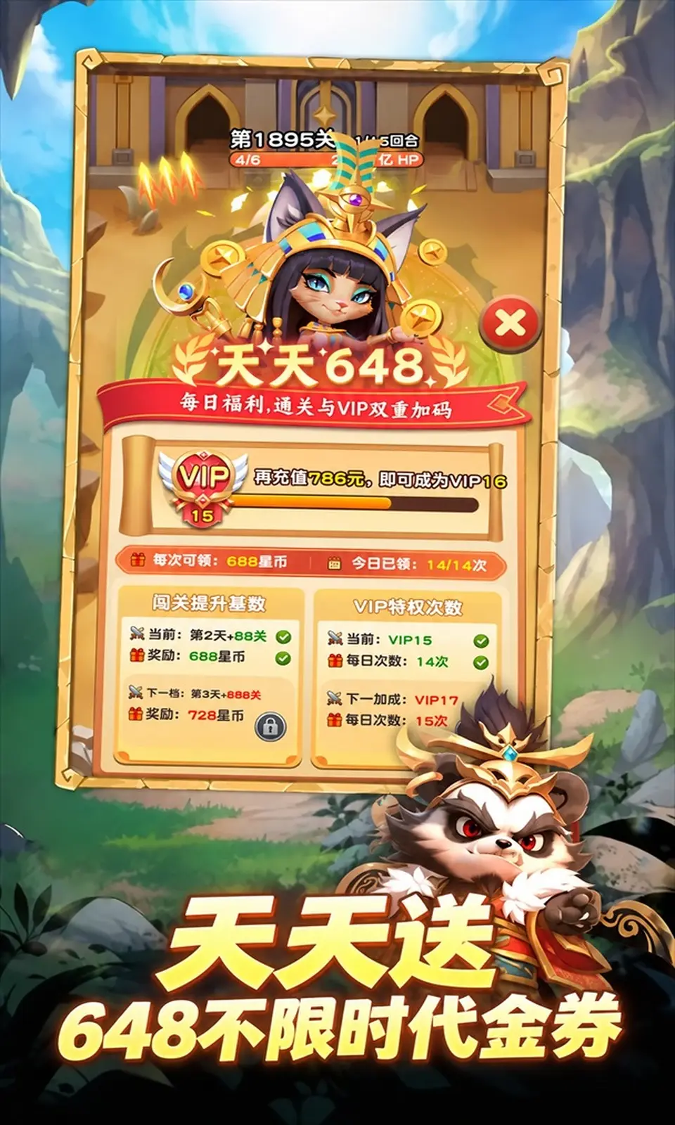 魔法森林大作战