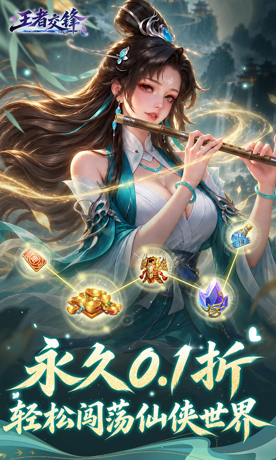王者交锋
