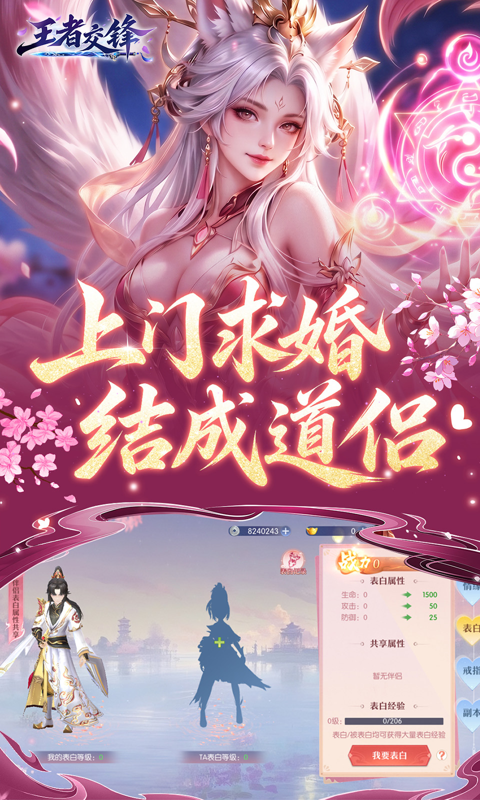 王者交锋