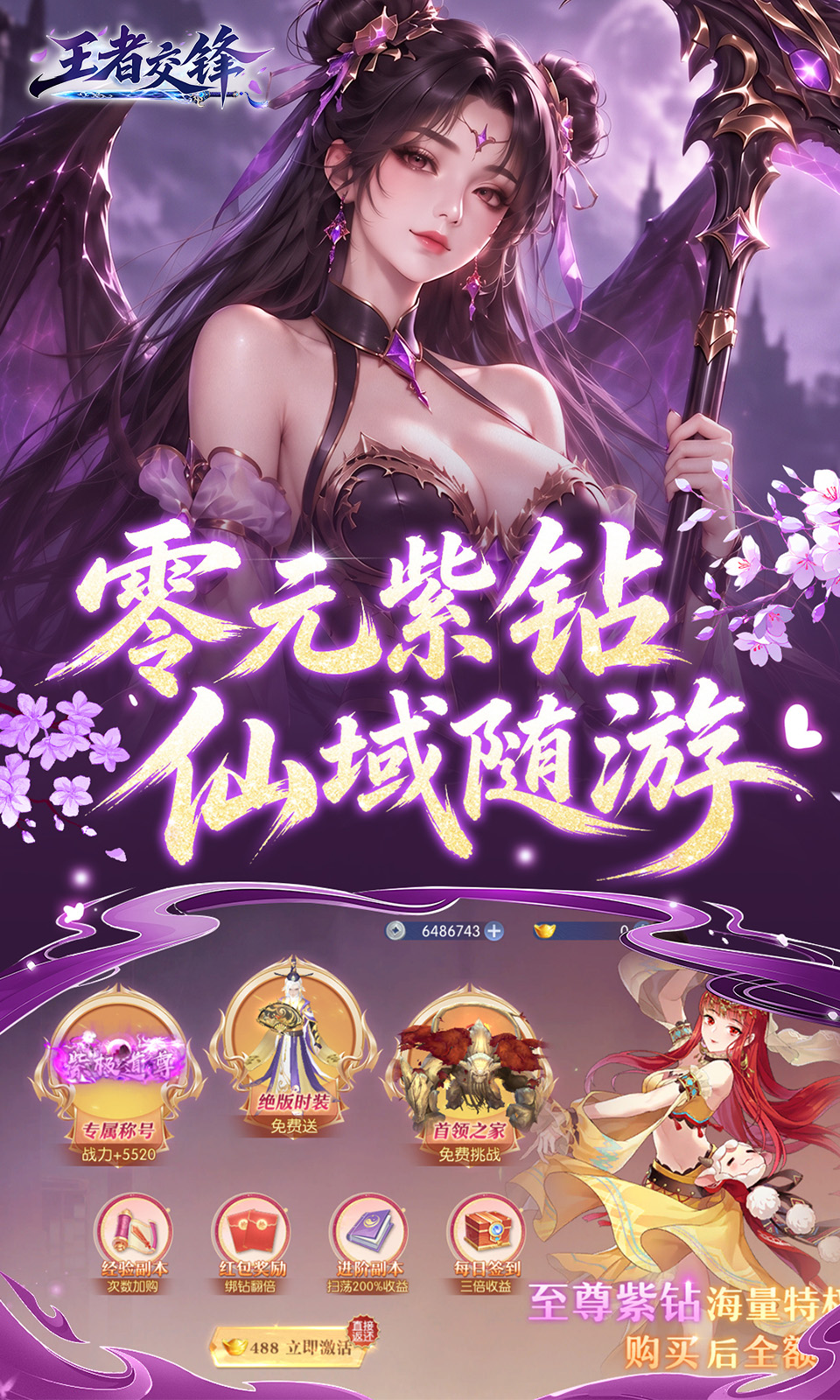 王者交锋