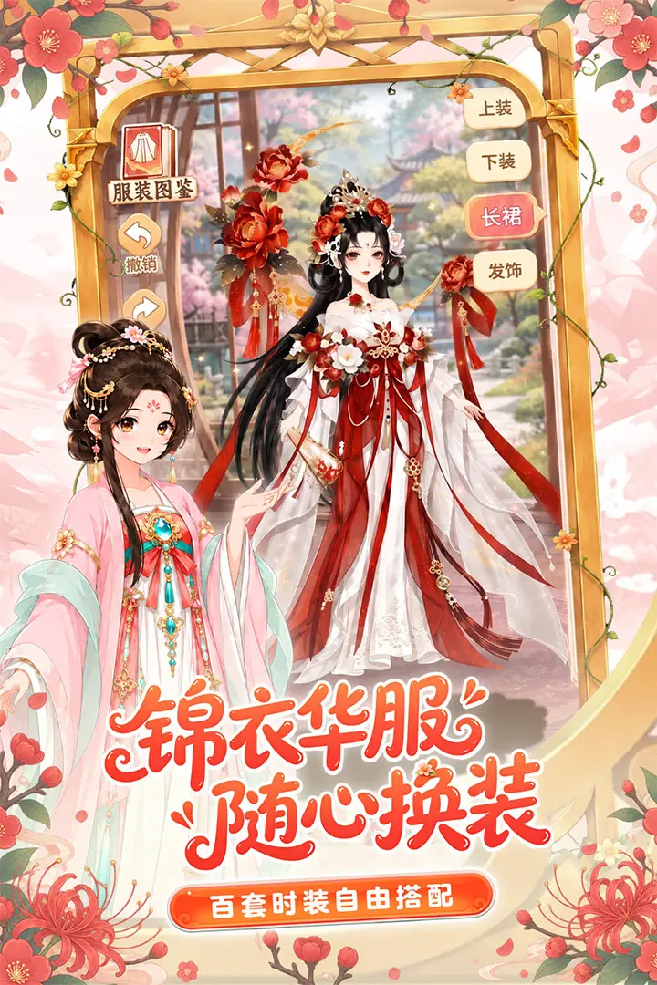 江湖田园