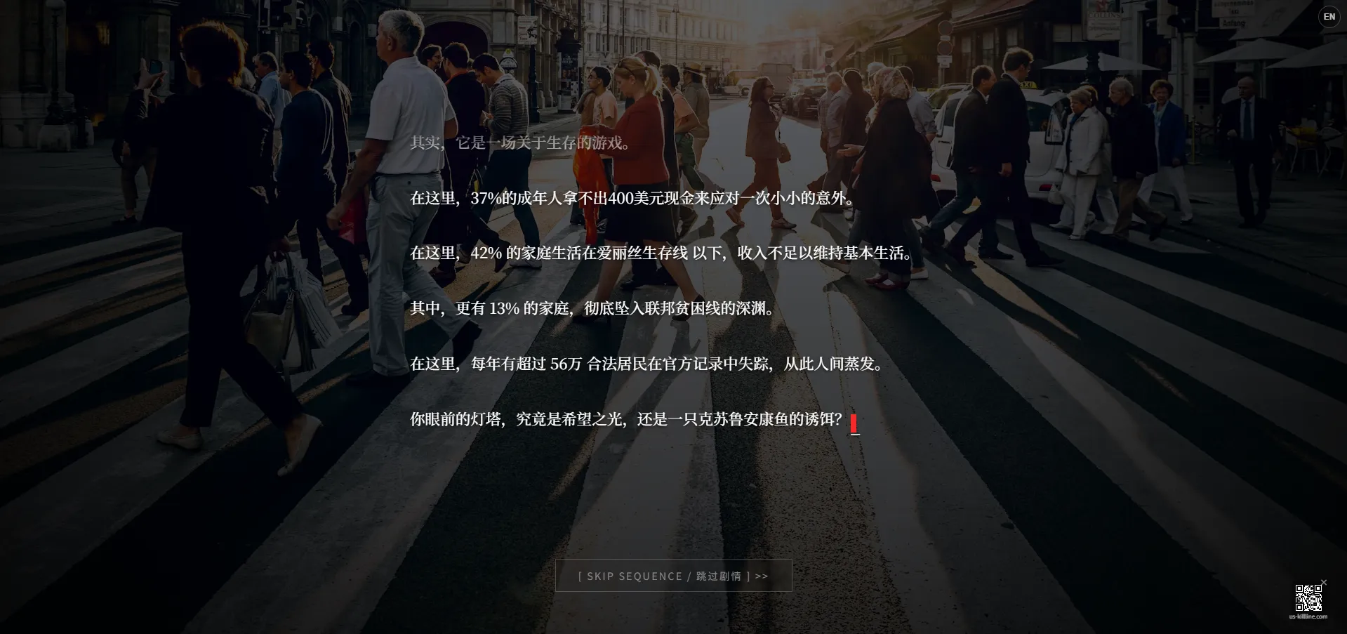 美国斩杀线