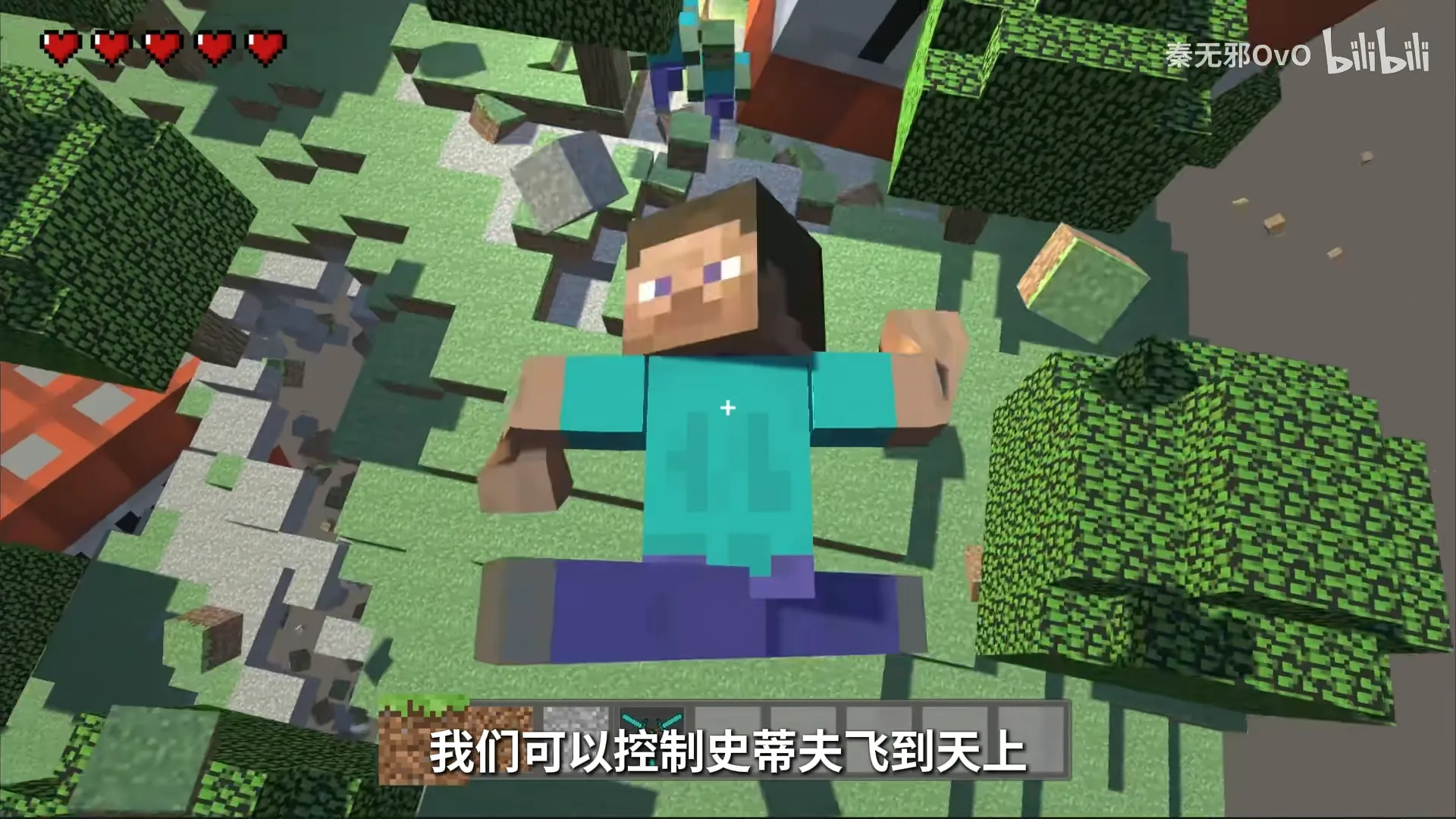 我的世界整活版