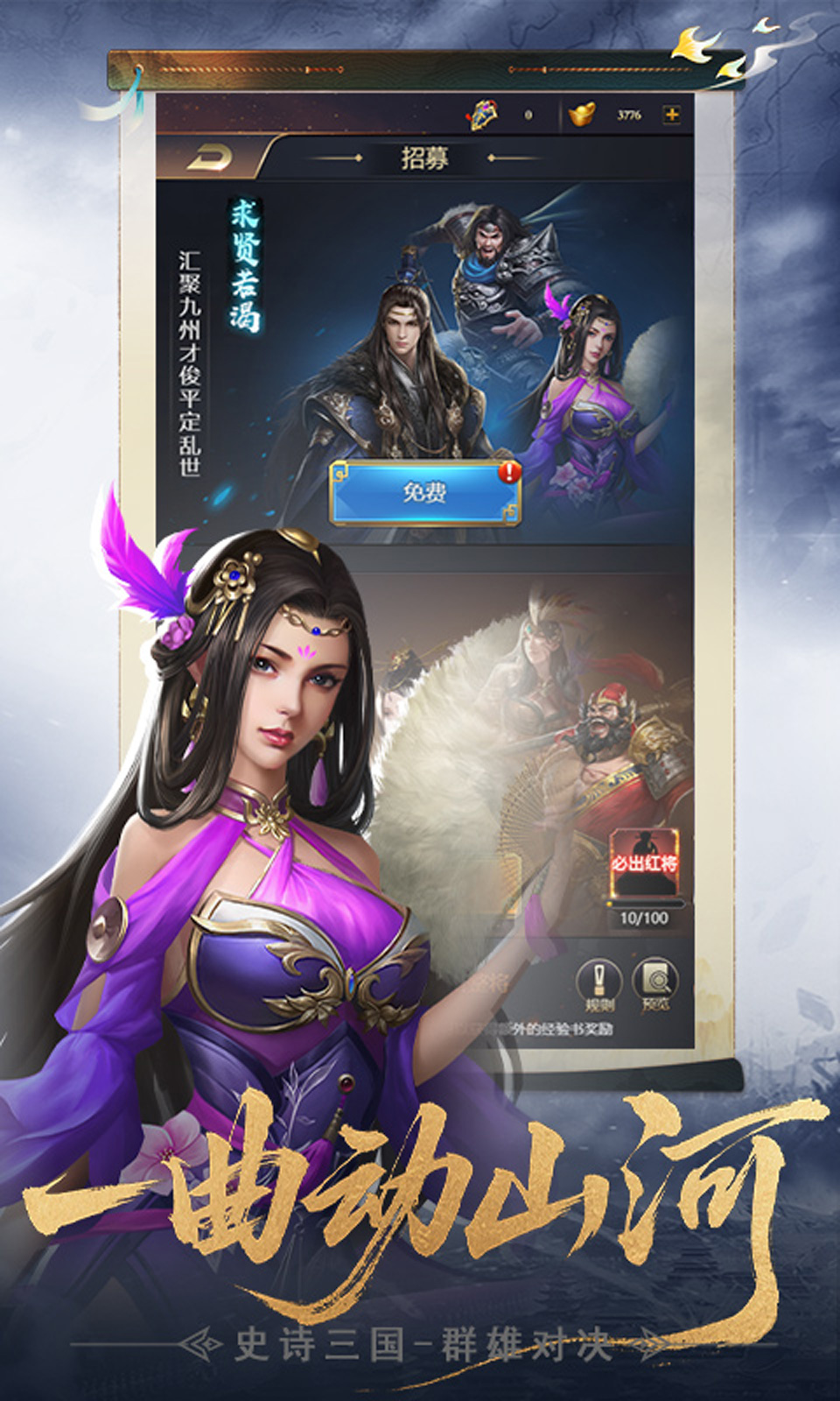 三国英雄传奇(0.1折)