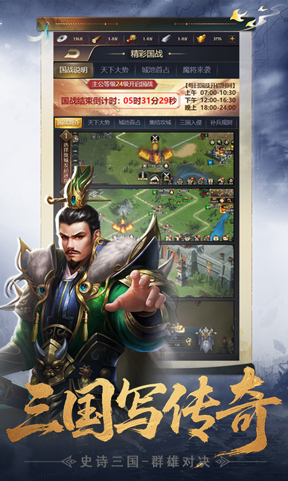 三国英雄传奇(0.1折)