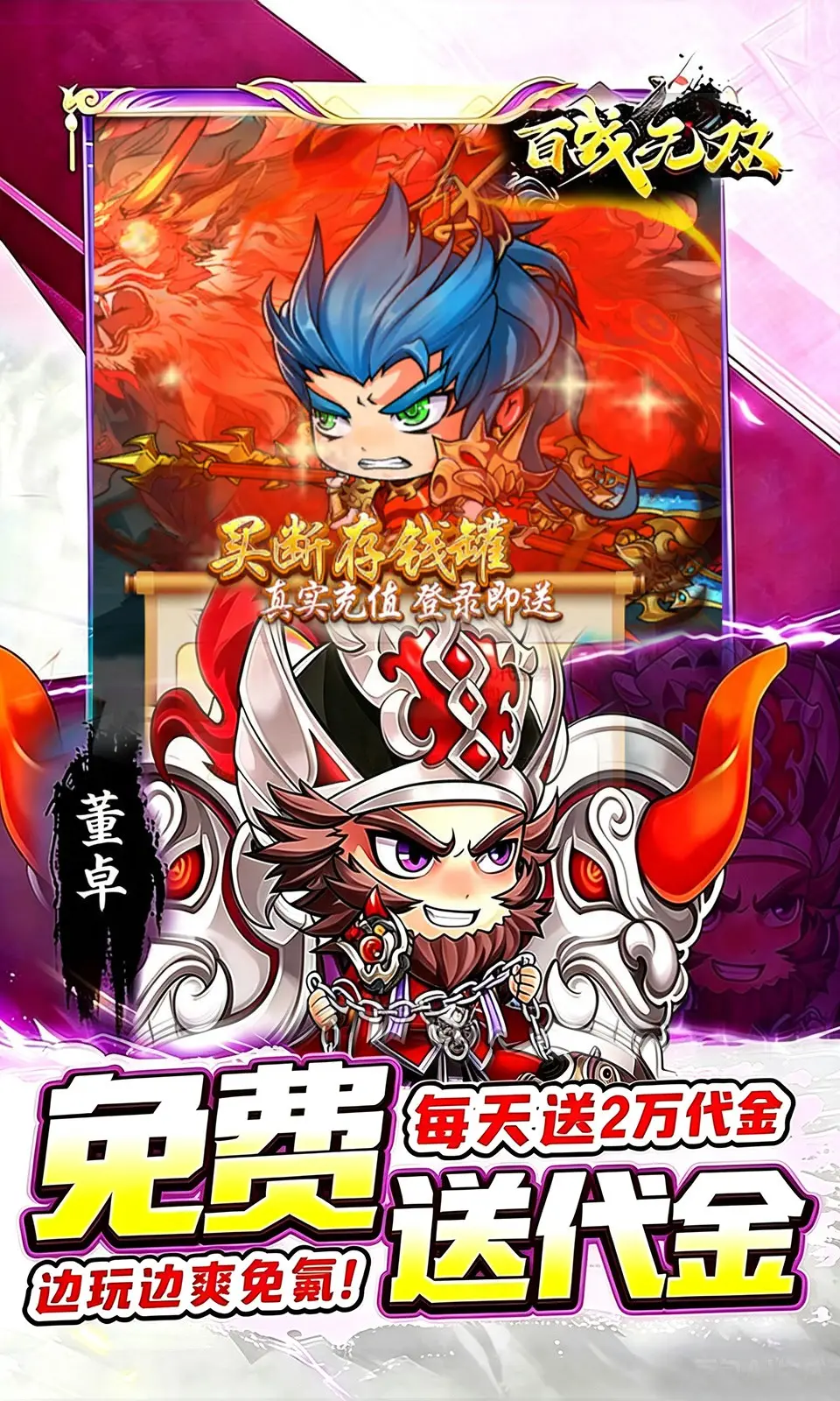 百战无双