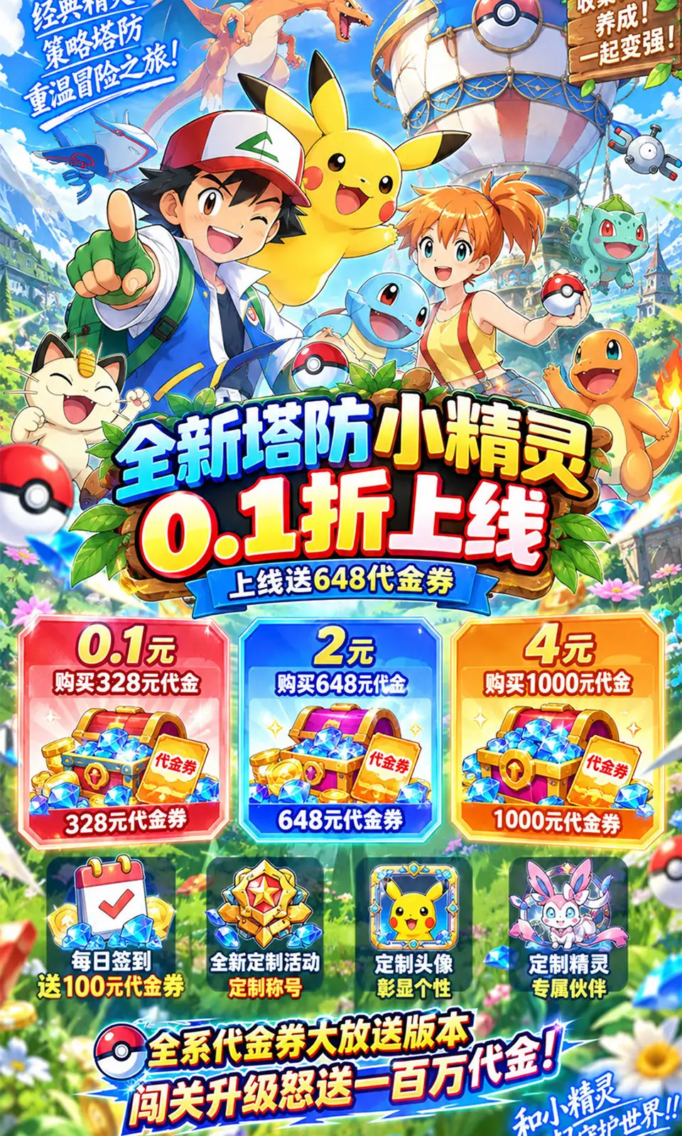 精灵联萌