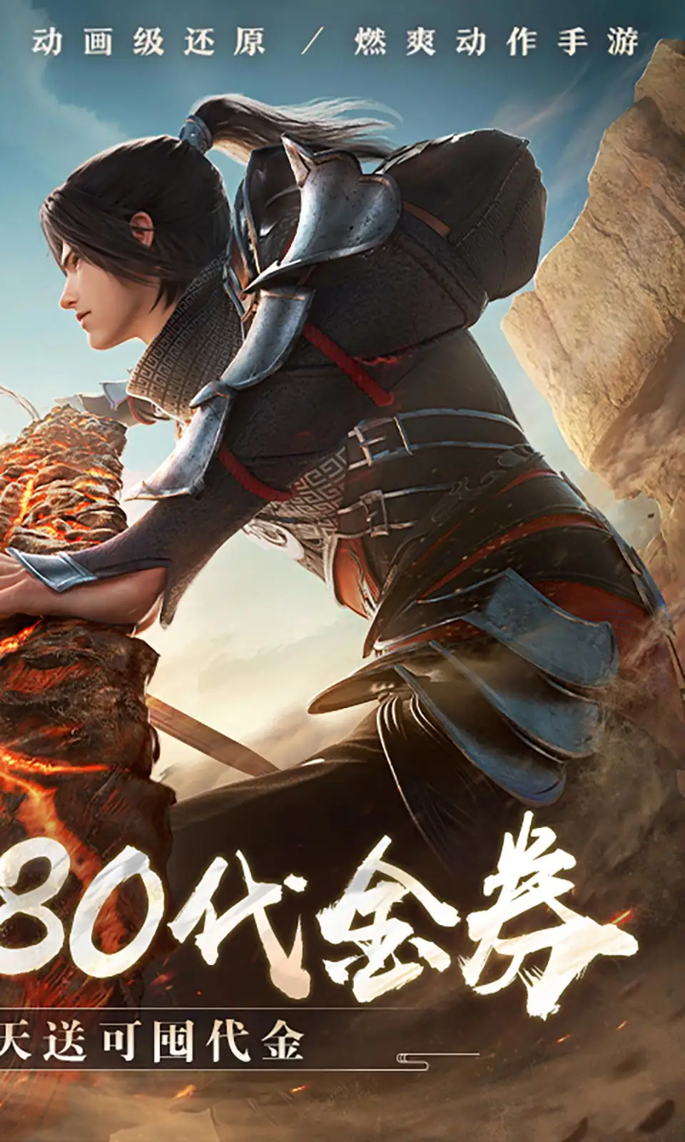 斗破苍穹：巅峰对决