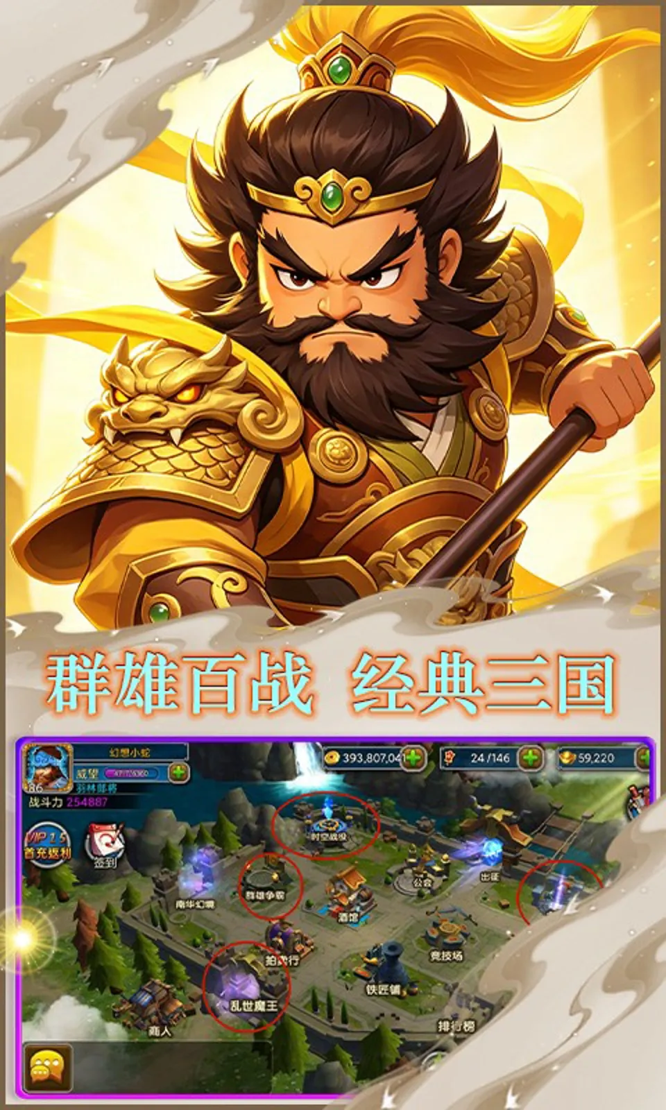 鏖战三国(0.1折)