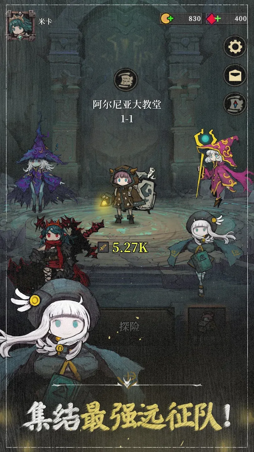 米卡：地城背包客(辅助菜单)