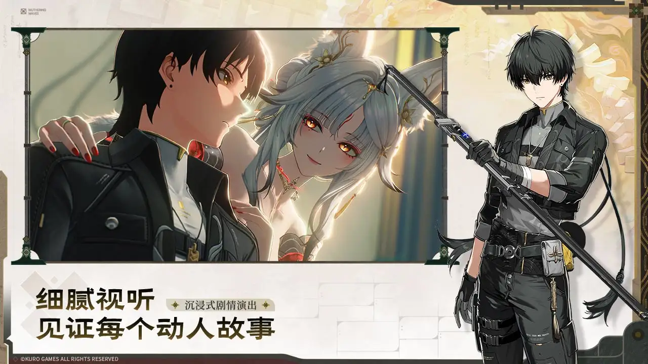 鸣潮