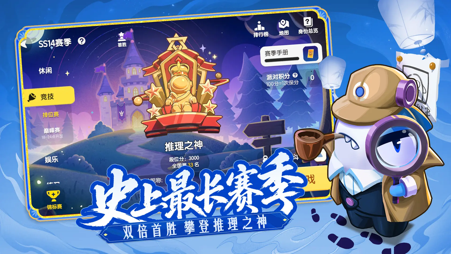 太空行动