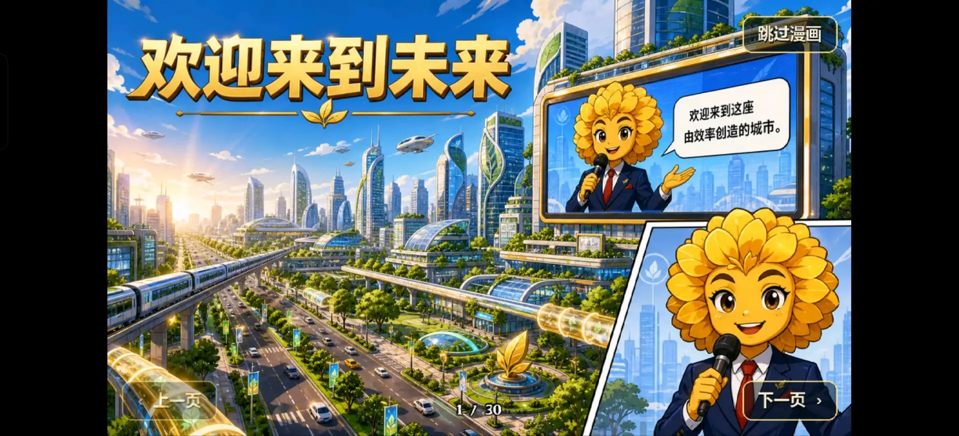 植物大战僵尸公司版
