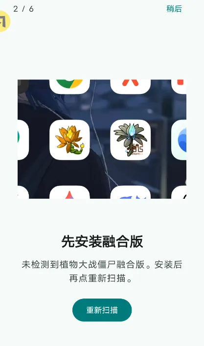 植物大战僵尸马良手机版