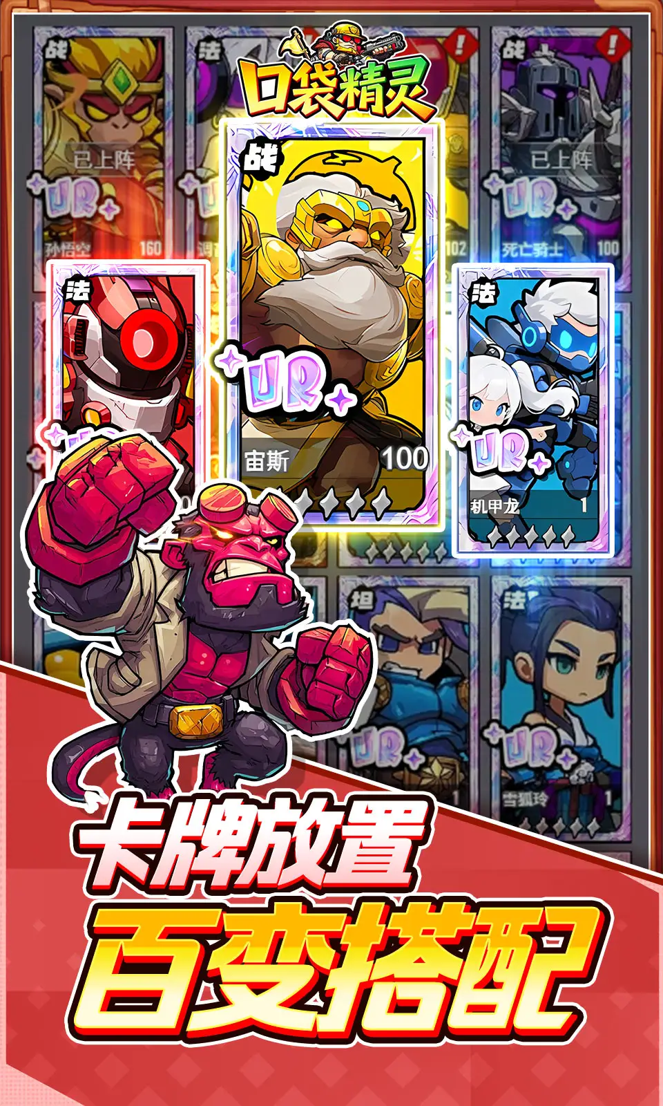 口袋精灵(0.1折)