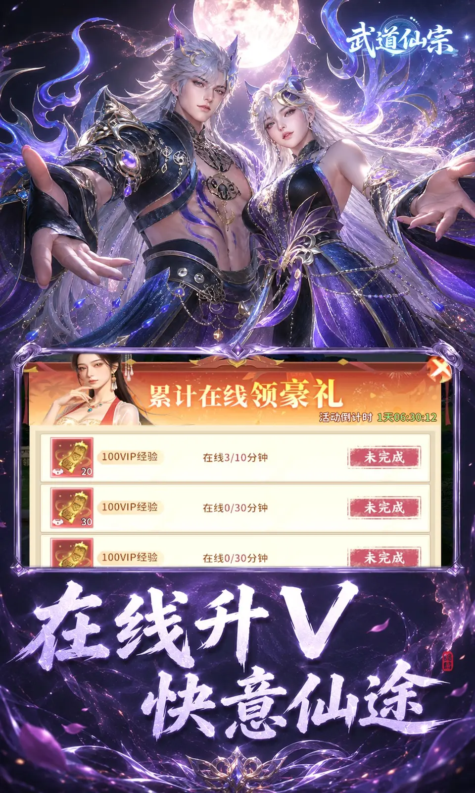 武道仙宗