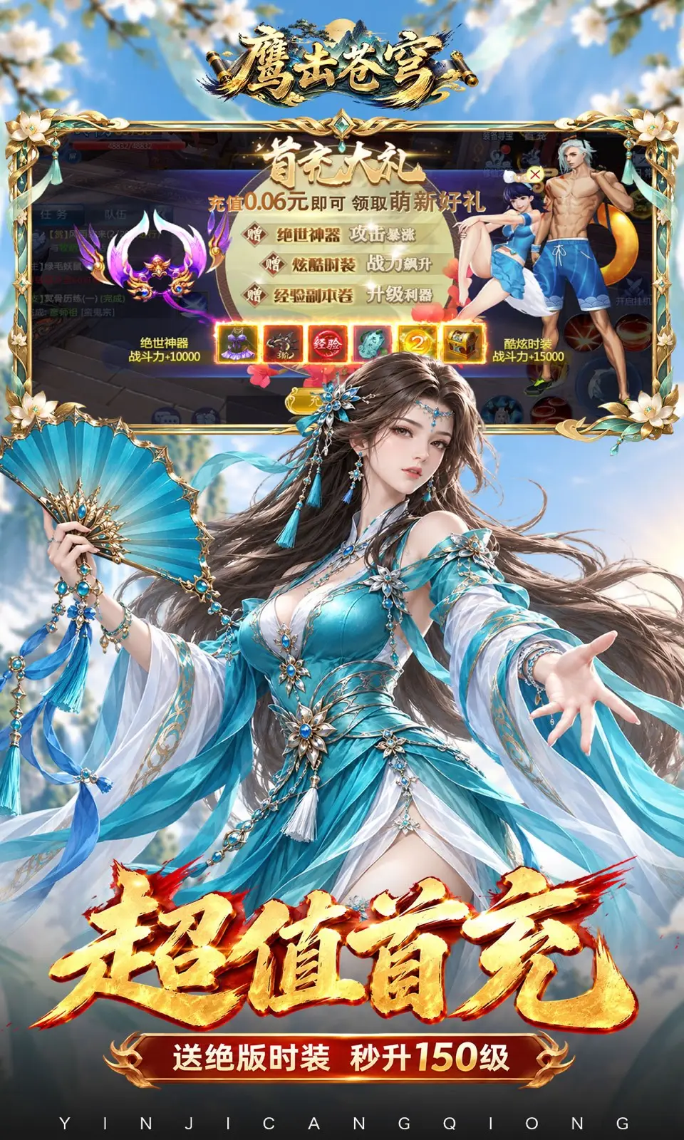 鹰击苍穹