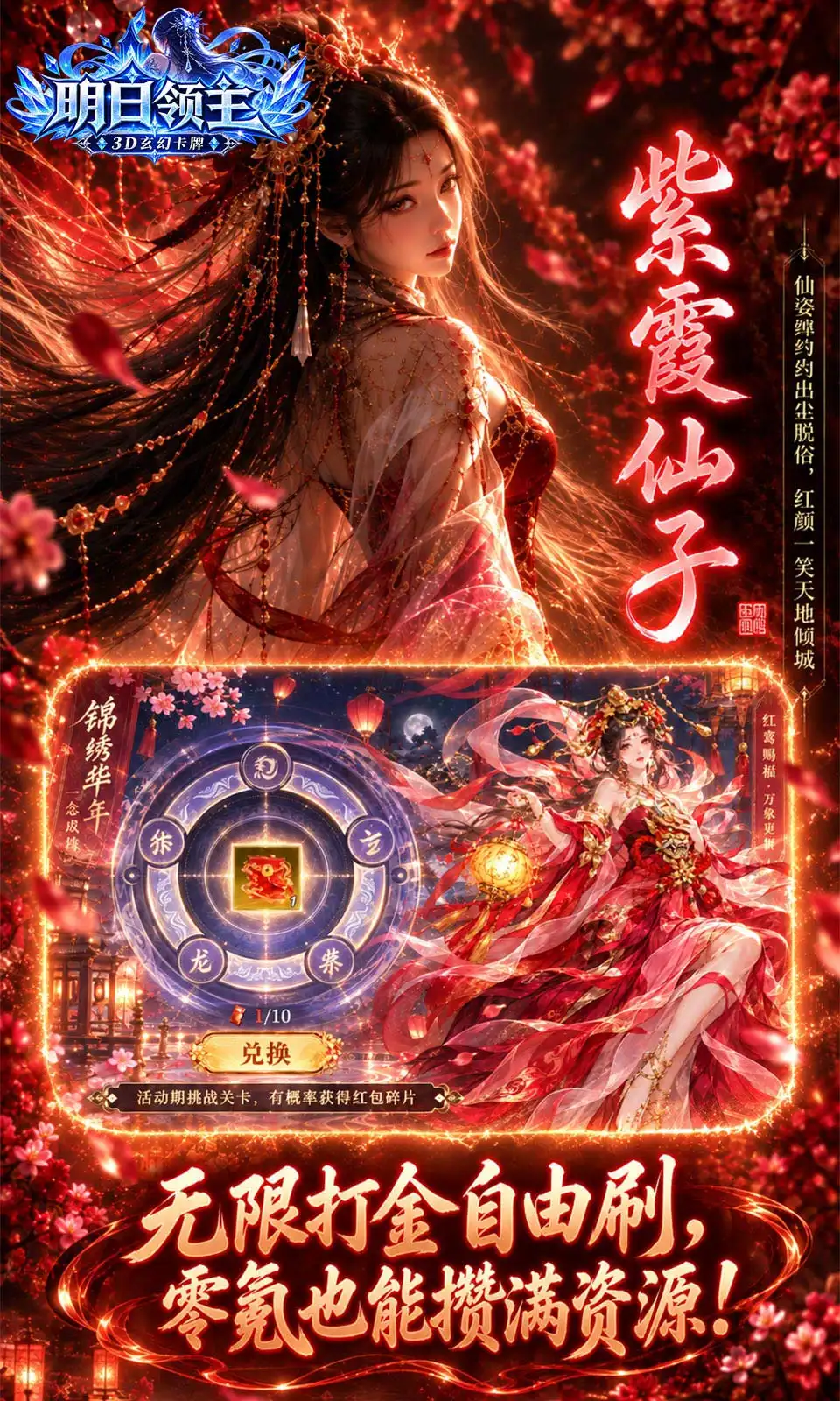 明日领主(0.1折)