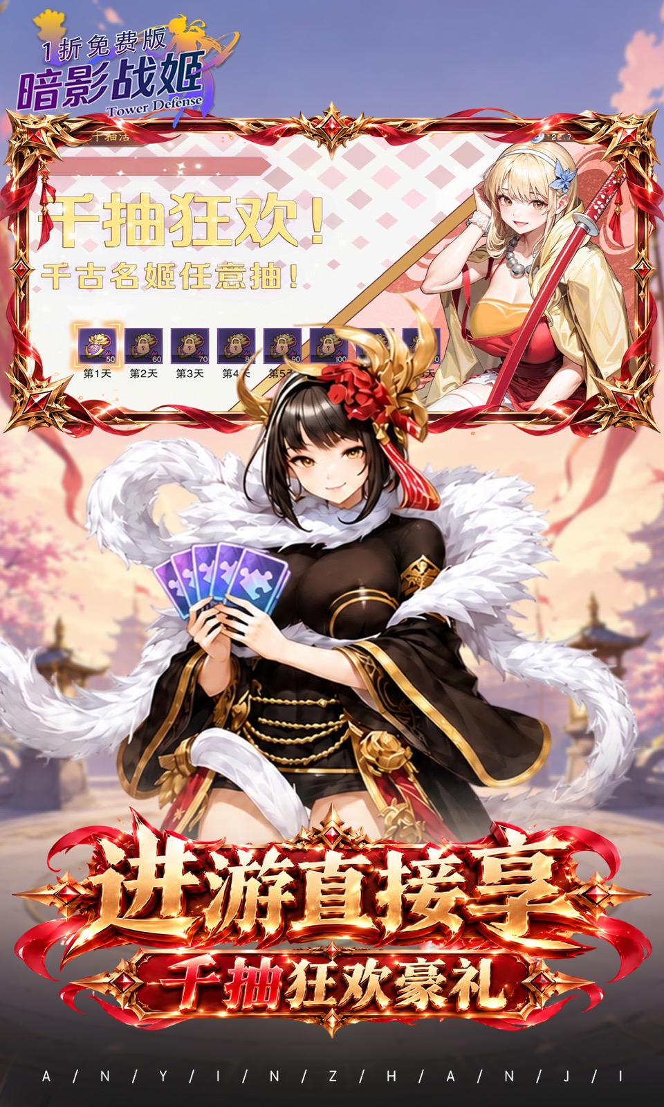 暗影战姬