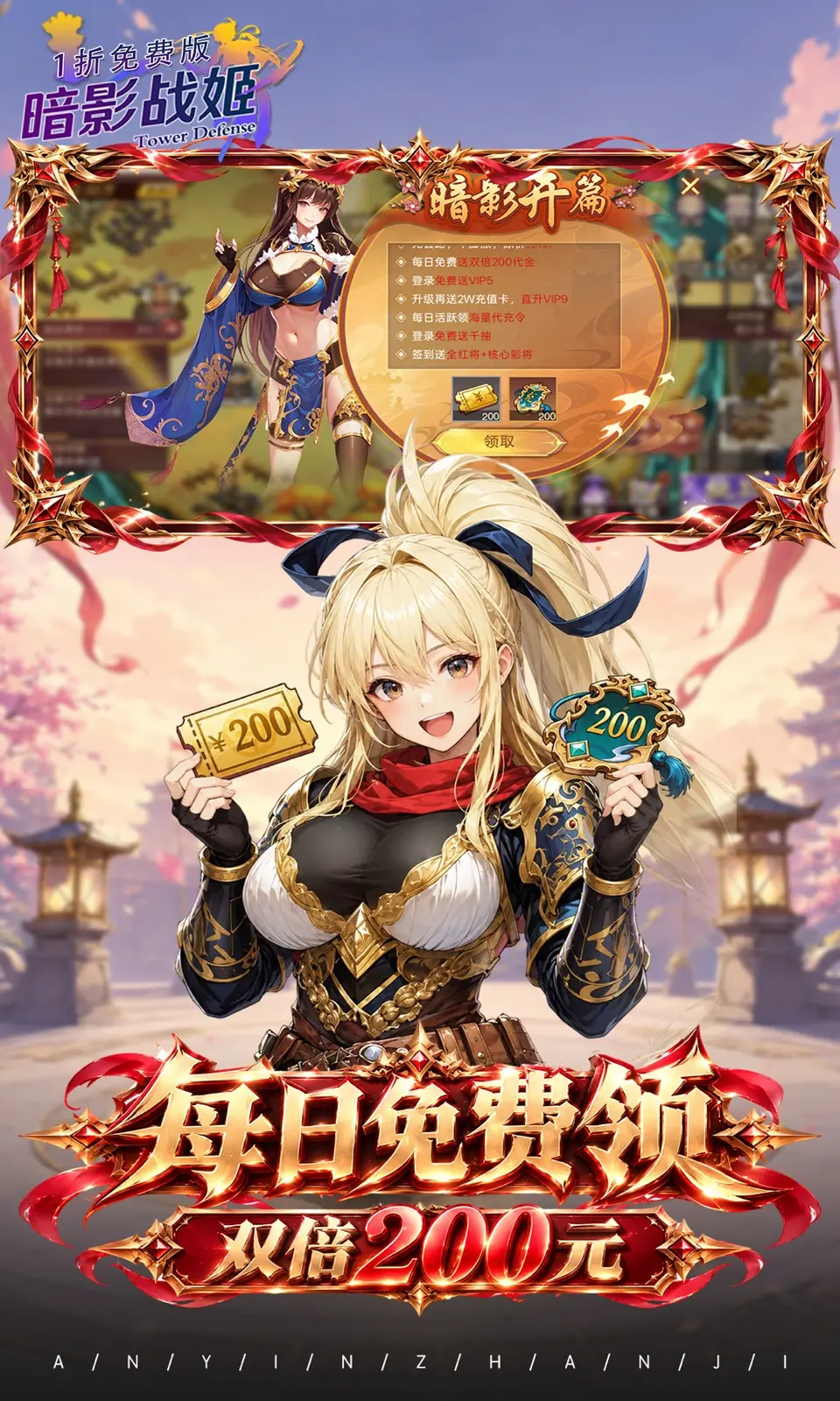 暗影战姬