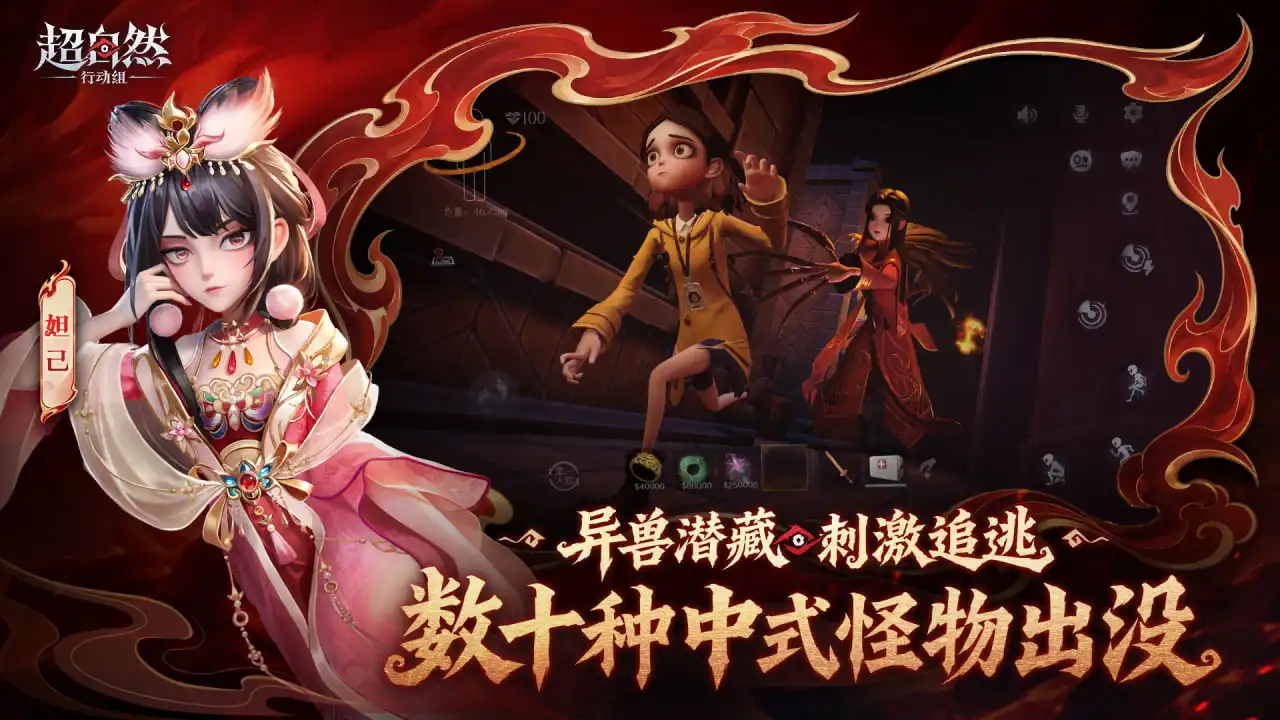 超自然行动组(官服) 超自然行动组(官服)