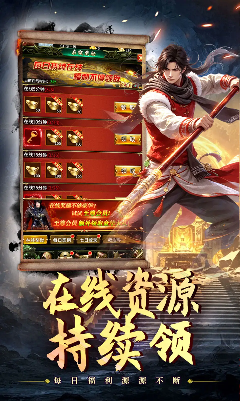 不朽之城