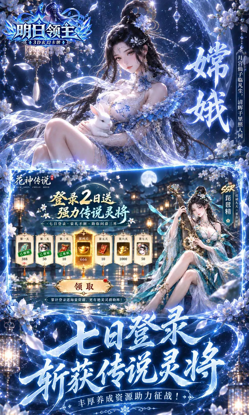 明日领主(0.1折)