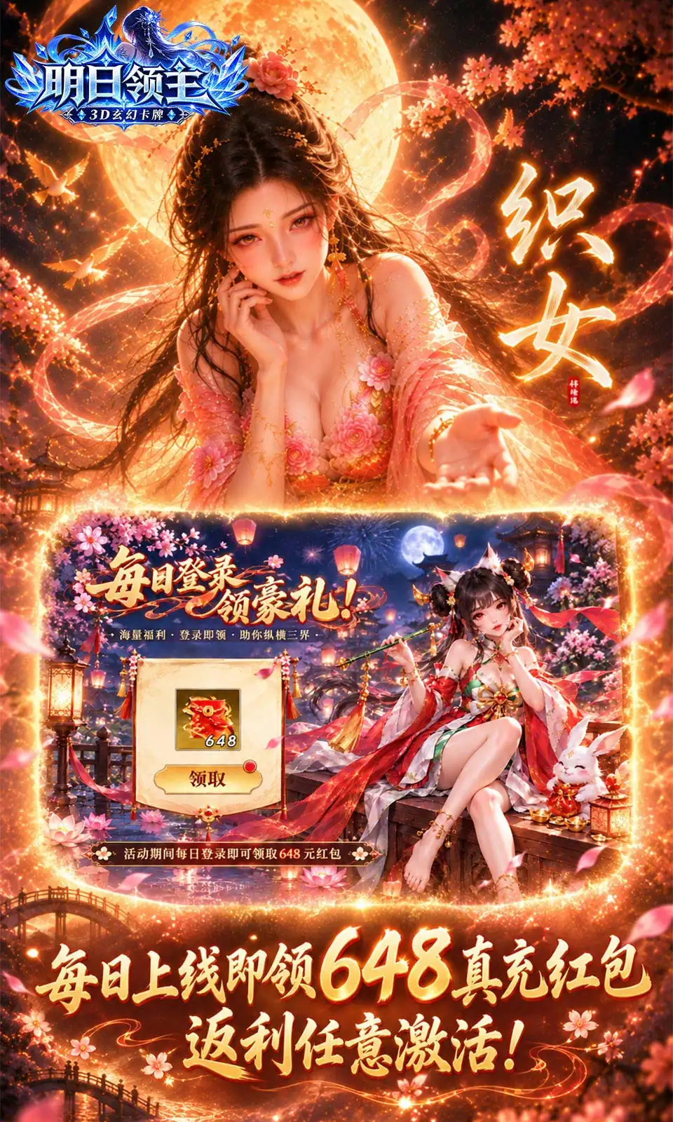 明日领主(0.1折)