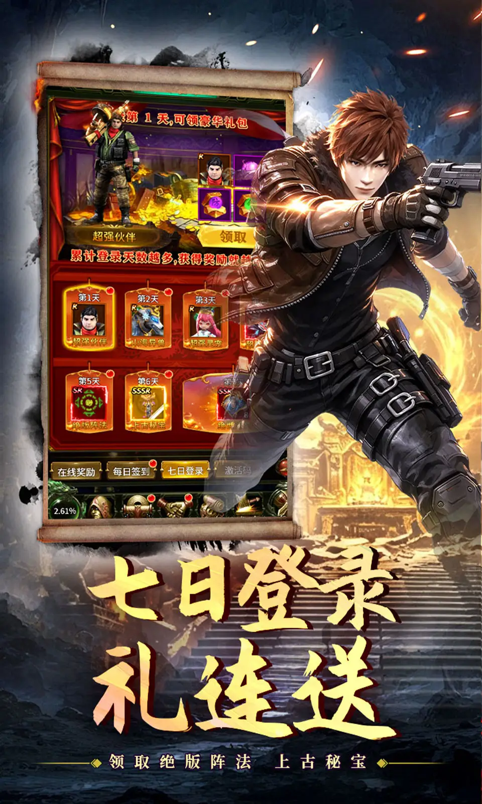 不朽之城