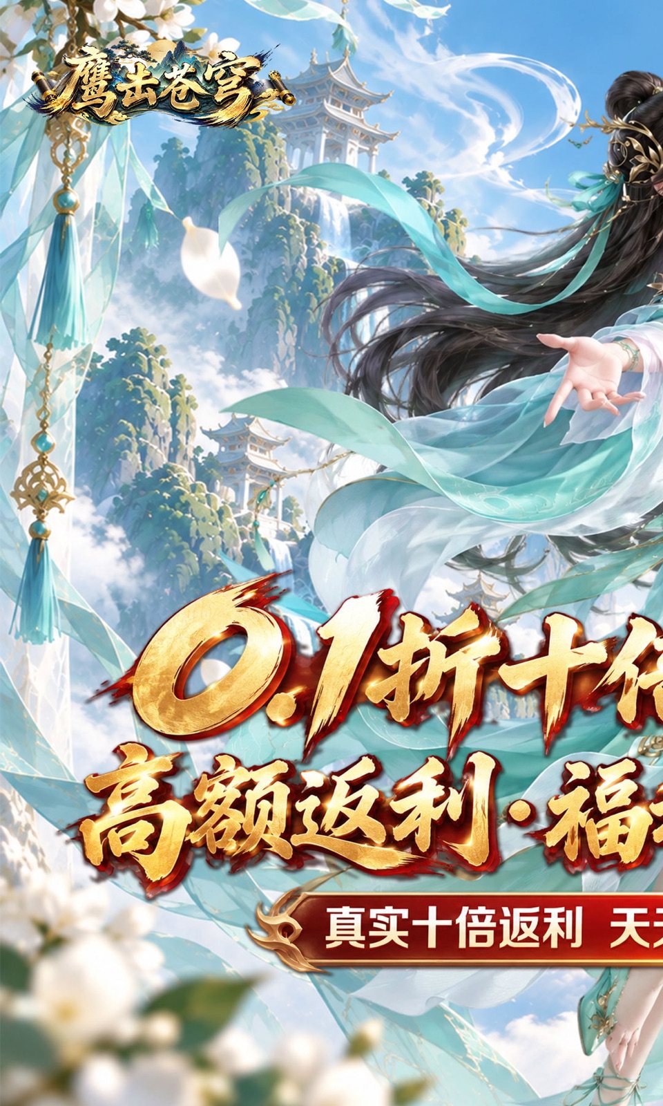 鹰击苍穹